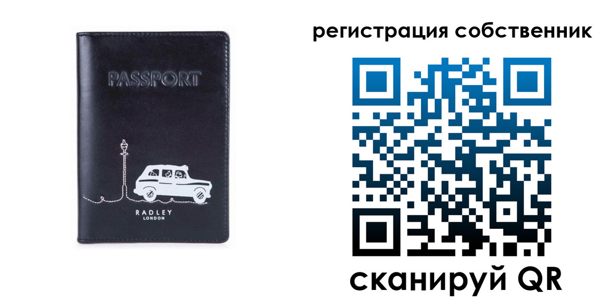 прописка паспорт в Соколе
