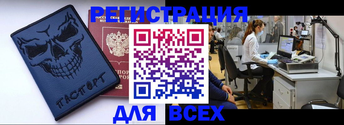 регистрация в Соколе