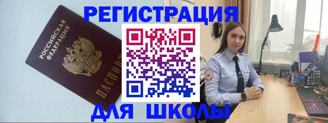 временная регистрация надежно в Соколе