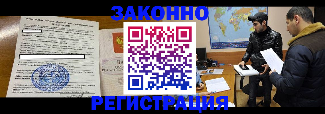 временная регистрация адрес в Соколе